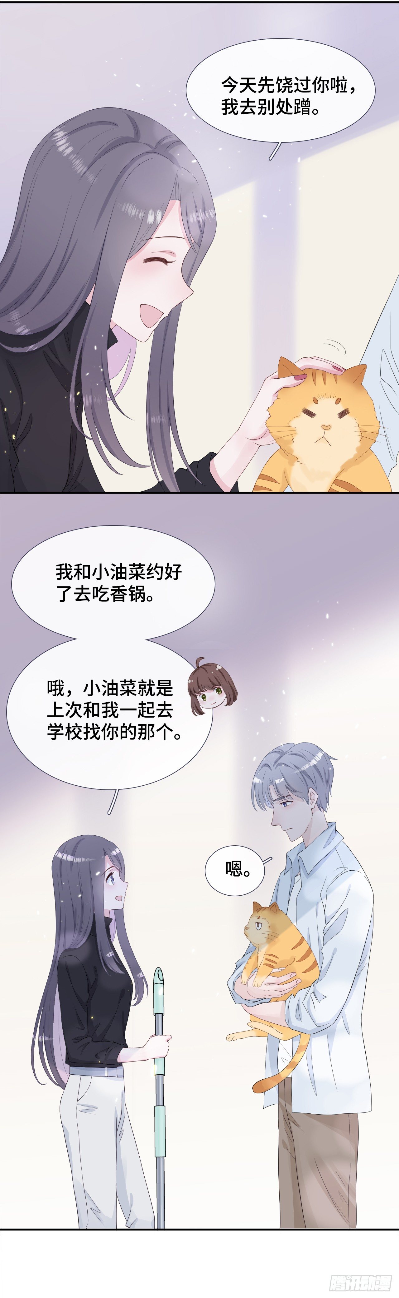 捡过肥皂-第20话