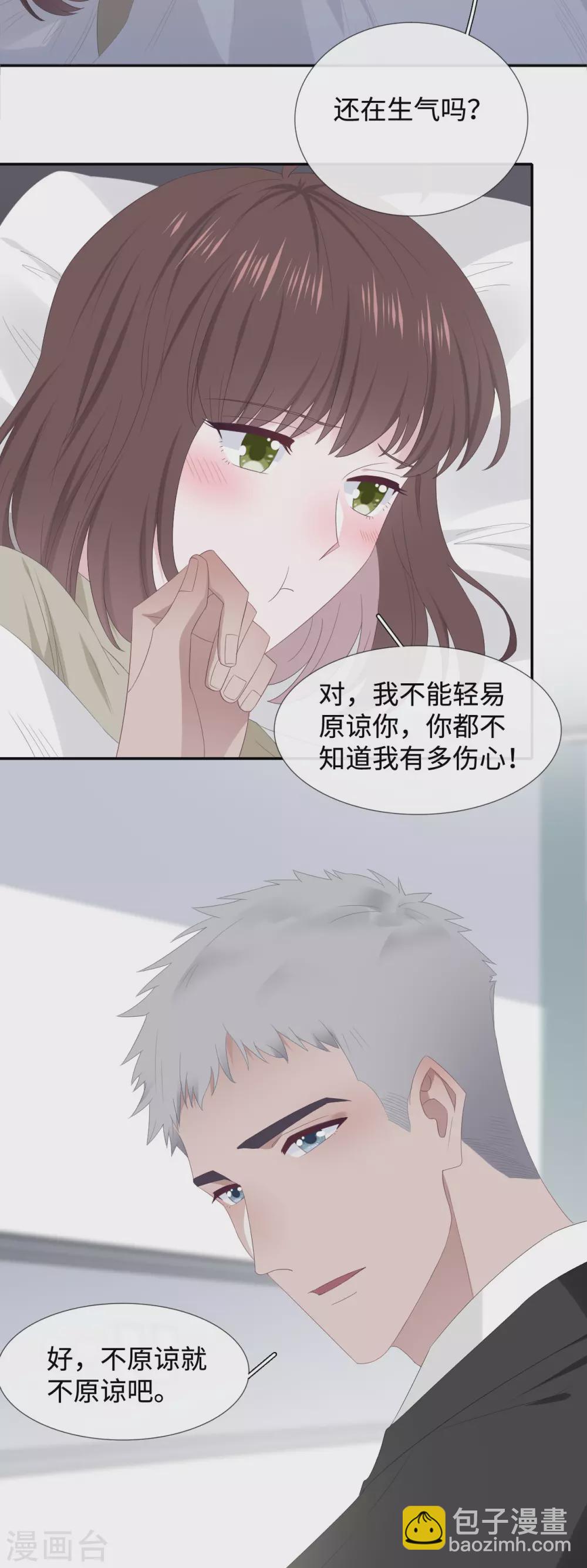 第90话 惊喜-第108话