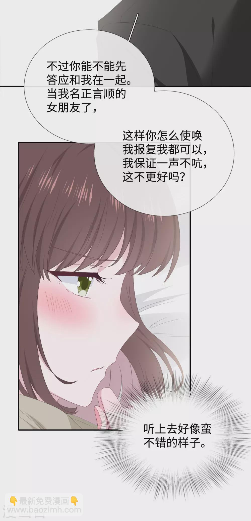 第90话 惊喜-第108话