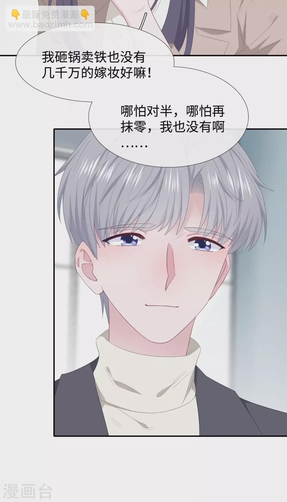 第90话 惊喜-第108话