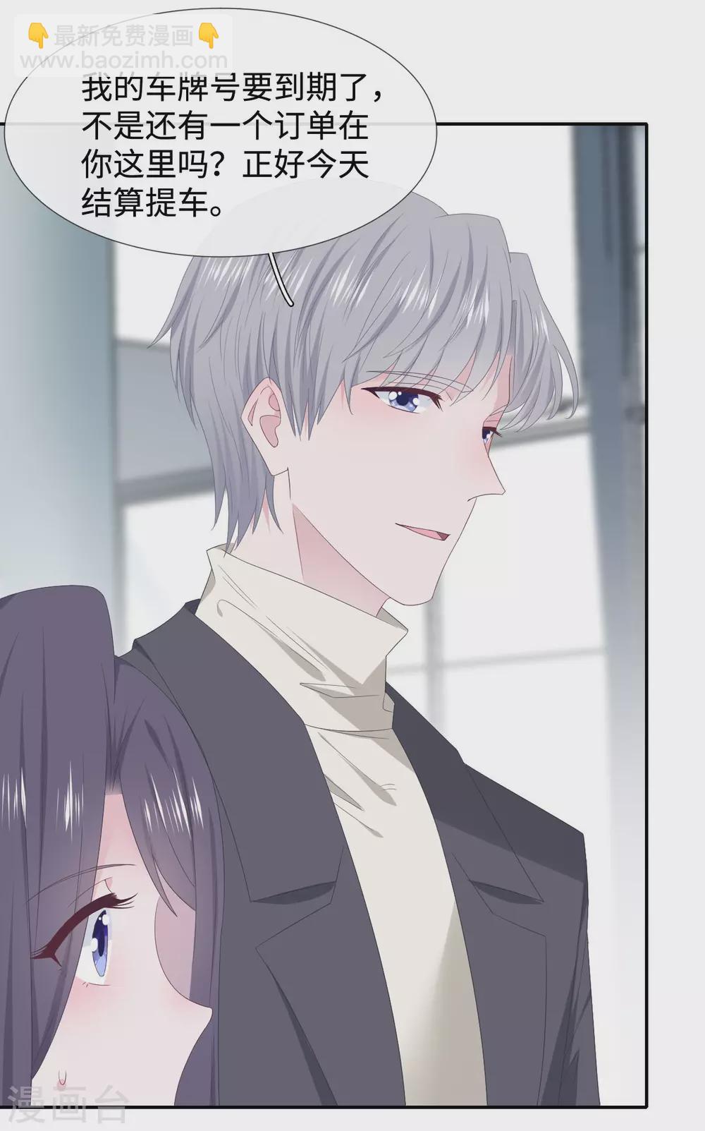 第90话 惊喜-第108话