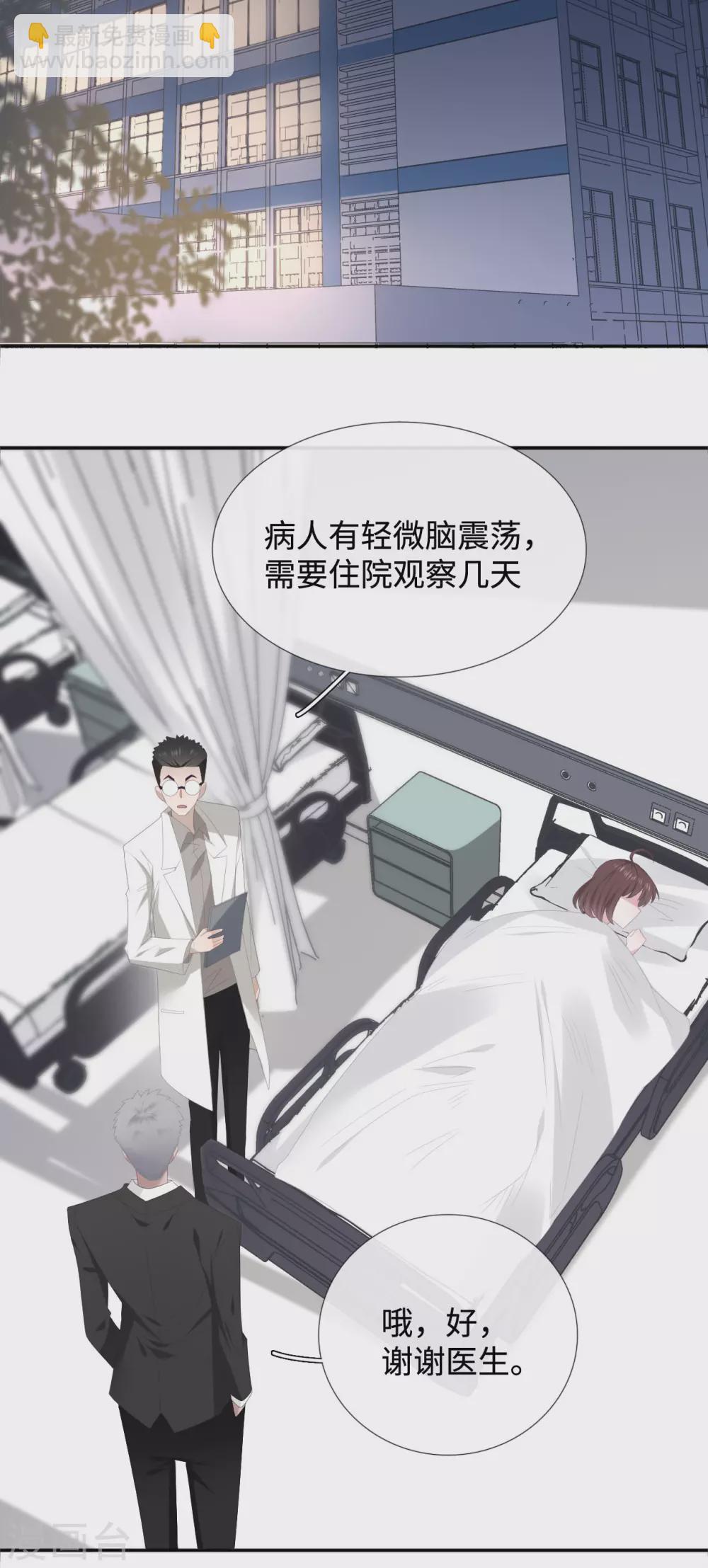 第90话 惊喜-第108话