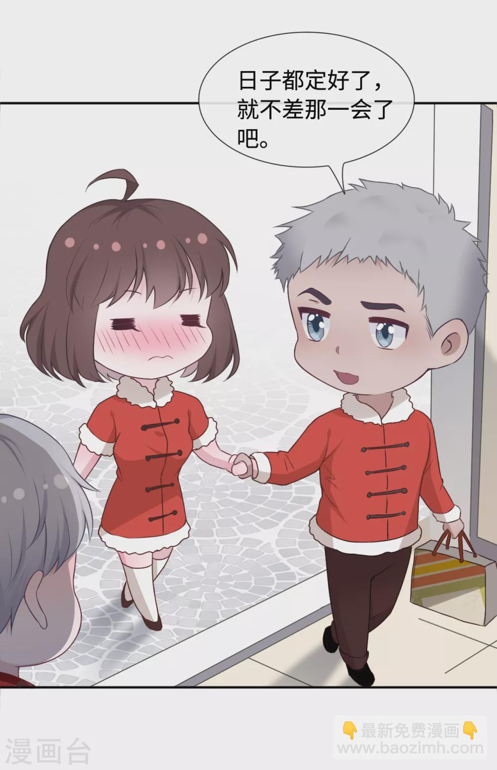 番外2 嫂子新年好-第110话