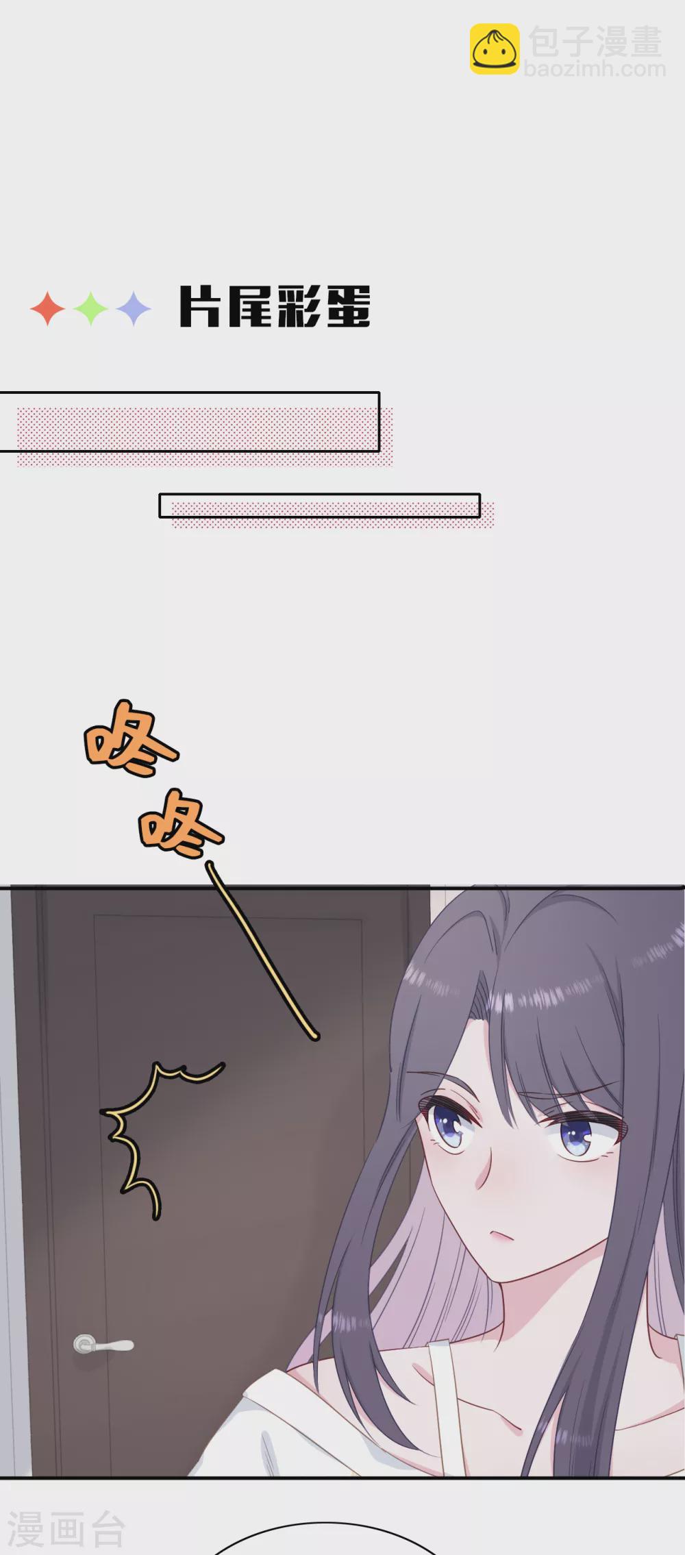 番外2 嫂子新年好-第110话