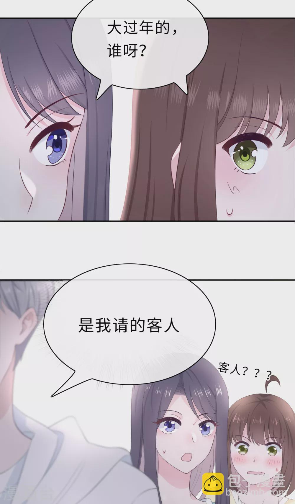 番外2 嫂子新年好-第110话