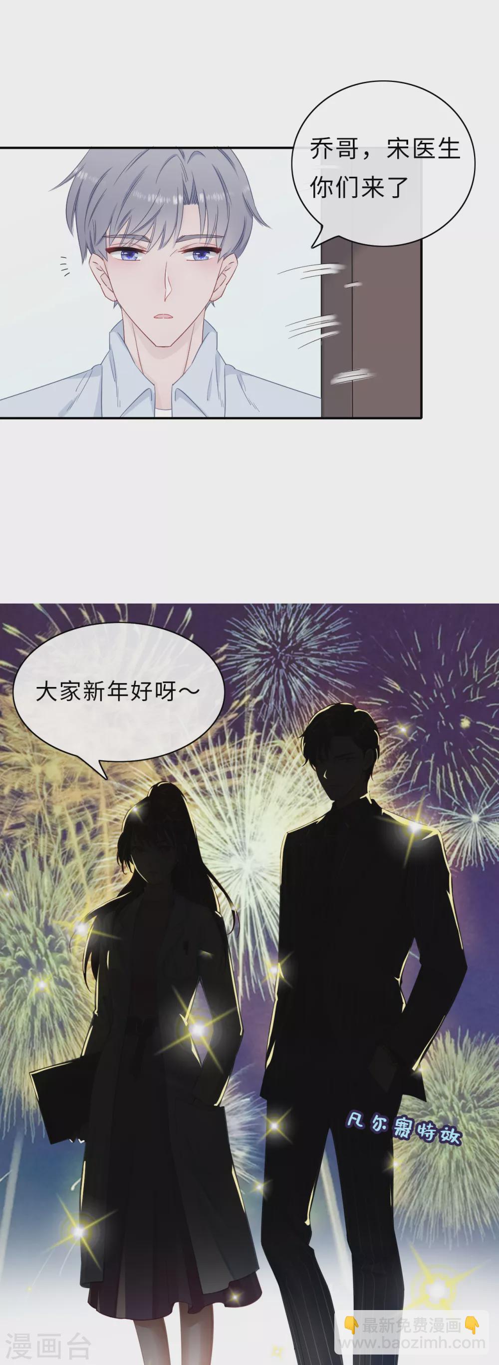 番外2 嫂子新年好-第110话