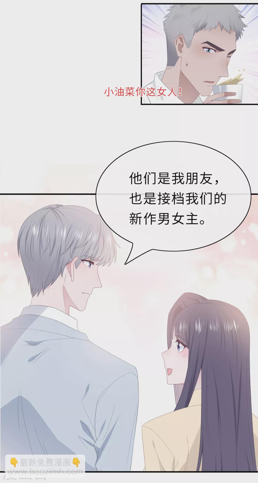 番外2 嫂子新年好-第110话