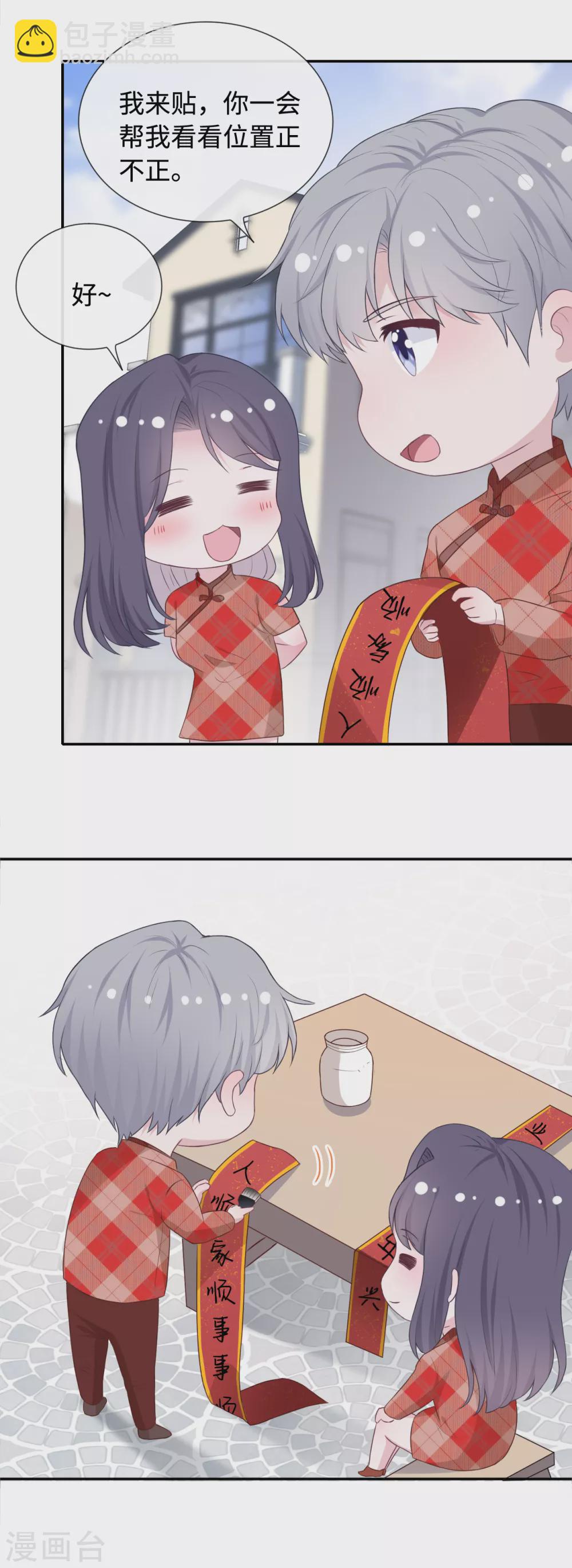 番外2 嫂子新年好-第110话