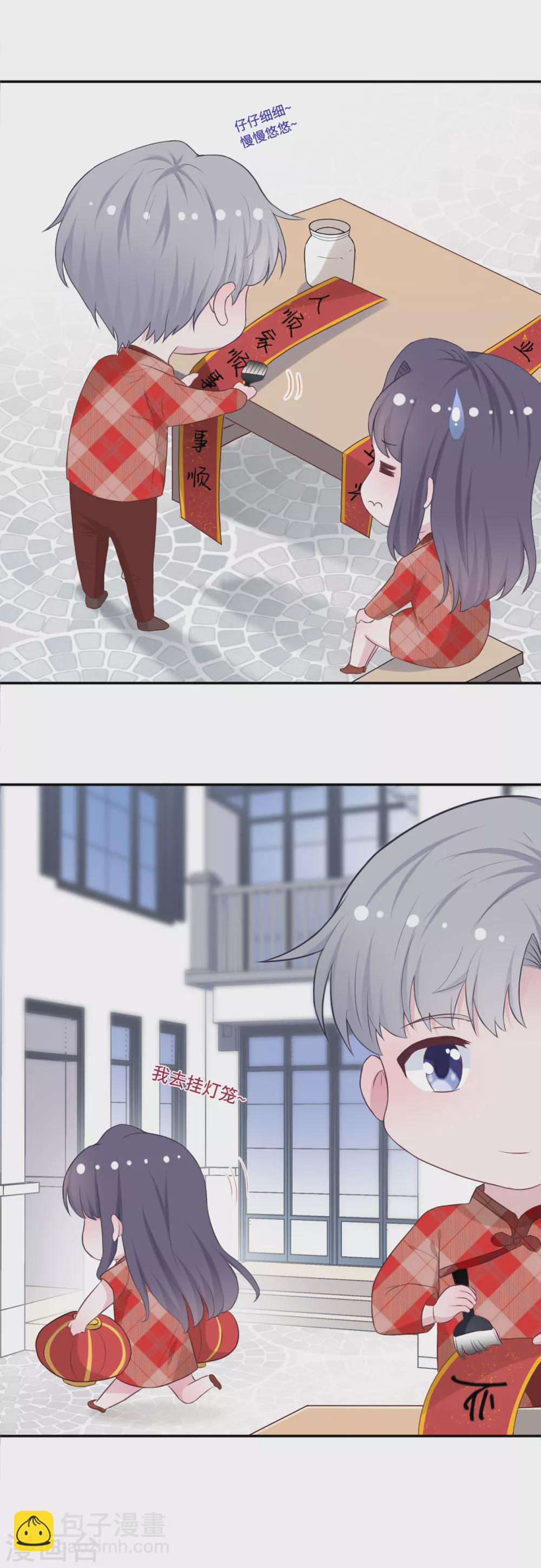 番外2 嫂子新年好-第110话