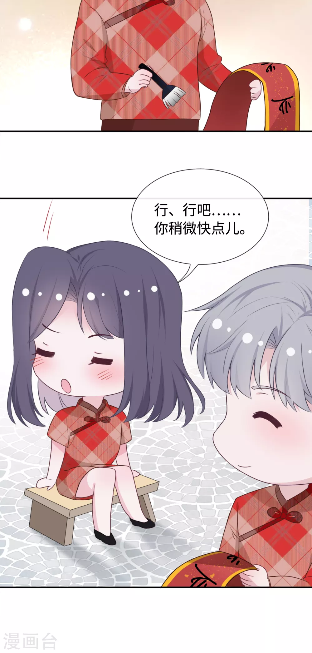 番外2 嫂子新年好-第110话