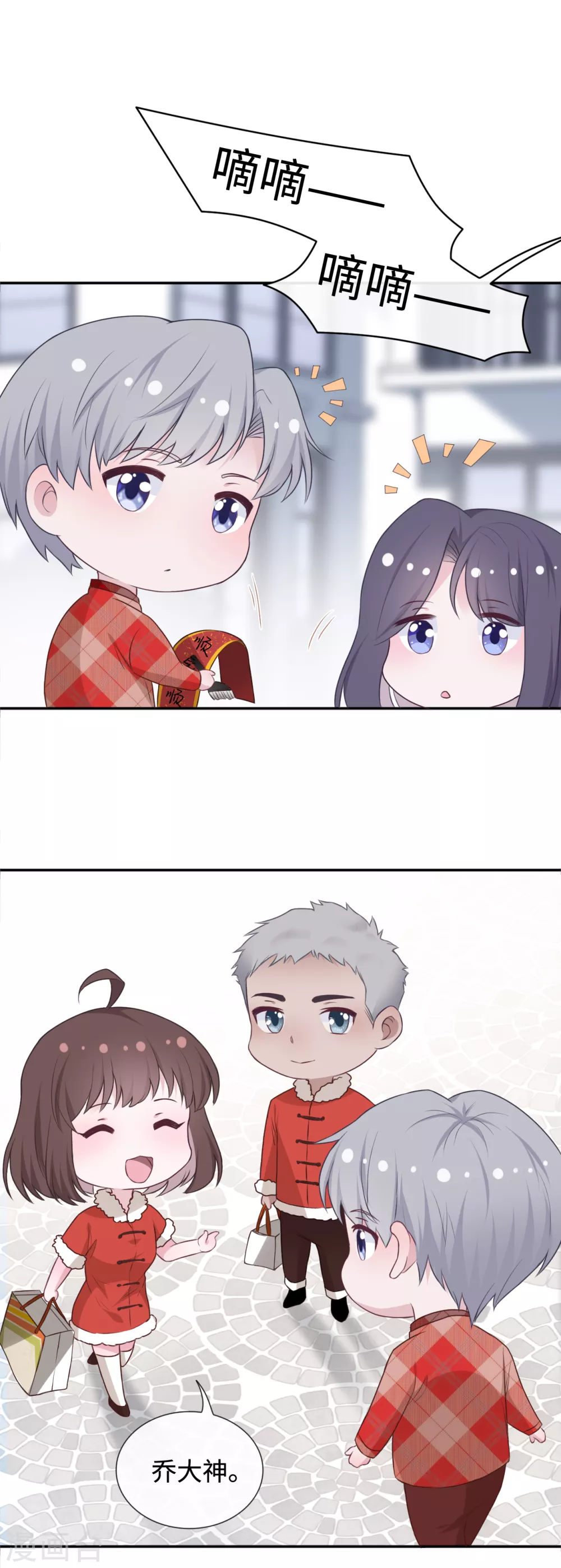 番外2 嫂子新年好-第110话