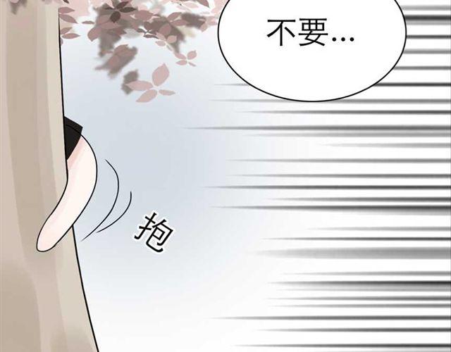 隔壁世界的他 - 第4話 我只要跟小可在一起~ - 5