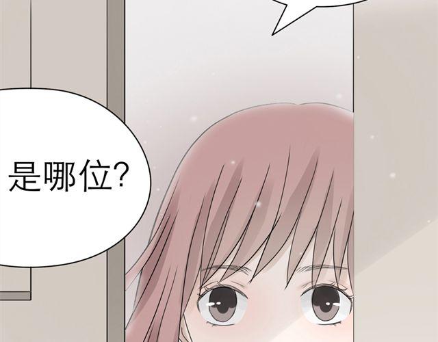 隔壁世界的他 - 第6話 最討厭的毒舌男居然成爲我的新鄰居！！ - 5