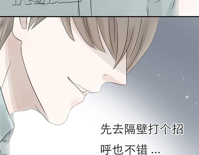 隔壁世界的他 - 第6話 最討厭的毒舌男居然成爲我的新鄰居！！ - 1