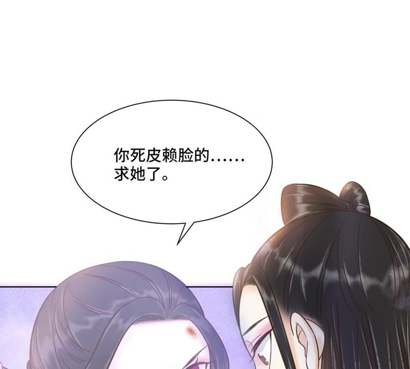 隔壁有隻桃花妖 - 第137話 對峙(1/2) - 1