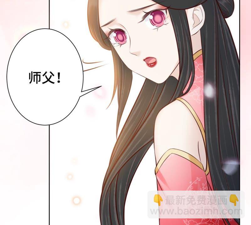 隔壁有只桃花妖 - 第145话 师父，我好想你(1/2) - 5