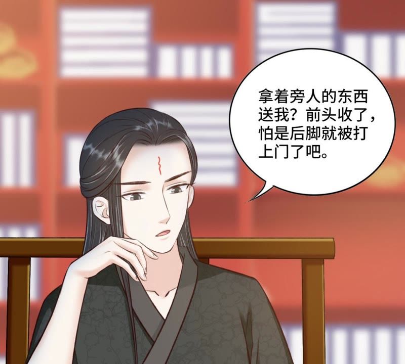 隔壁有隻桃花妖 - 第147話 這不是我這裡的紅線(1/2) - 4