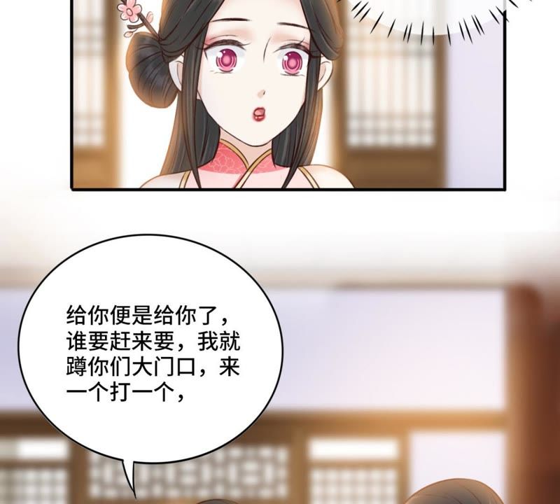 隔壁有隻桃花妖 - 第147話 這不是我這裡的紅線(1/2) - 6