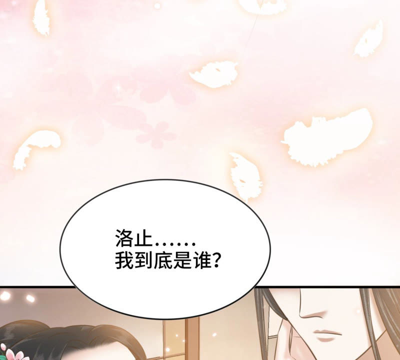 隔壁有隻桃花妖 - 第159話 莫要再騙我(1/2) - 2