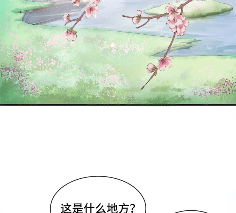 隔壁有隻桃花妖 - 第159話 莫要再騙我(1/2) - 8