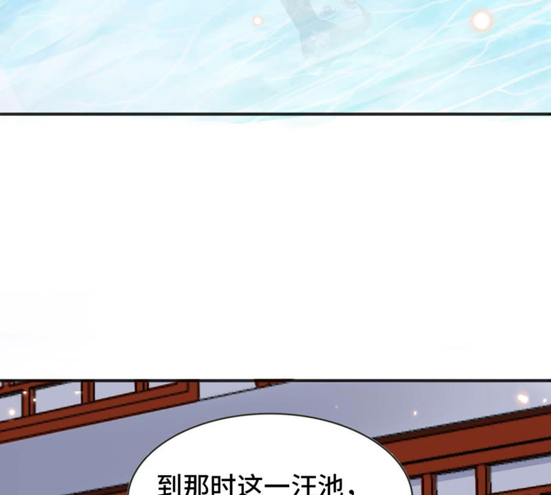 隔壁有隻桃花妖 - 第159話 莫要再騙我(1/2) - 3