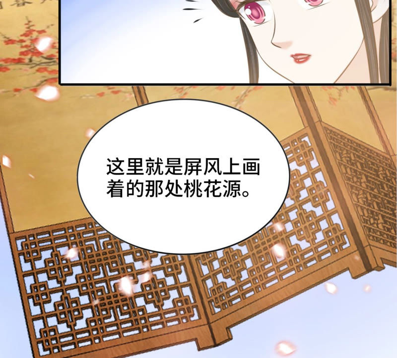 隔壁有隻桃花妖 - 第159話 莫要再騙我(2/2) - 1