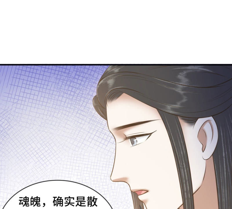 隔壁有只桃花妖 - 第159话 莫要再骗我(2/2) - 4