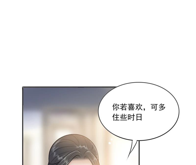 隔壁有隻桃花妖 - 第189話 我只要你(1/2) - 8