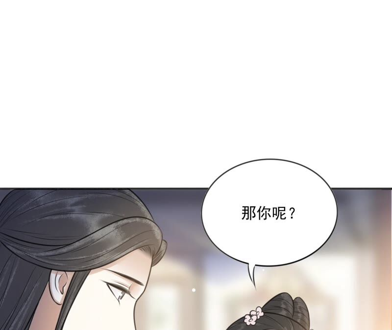 隔壁有隻桃花妖 - 第189話 我只要你(1/2) - 2