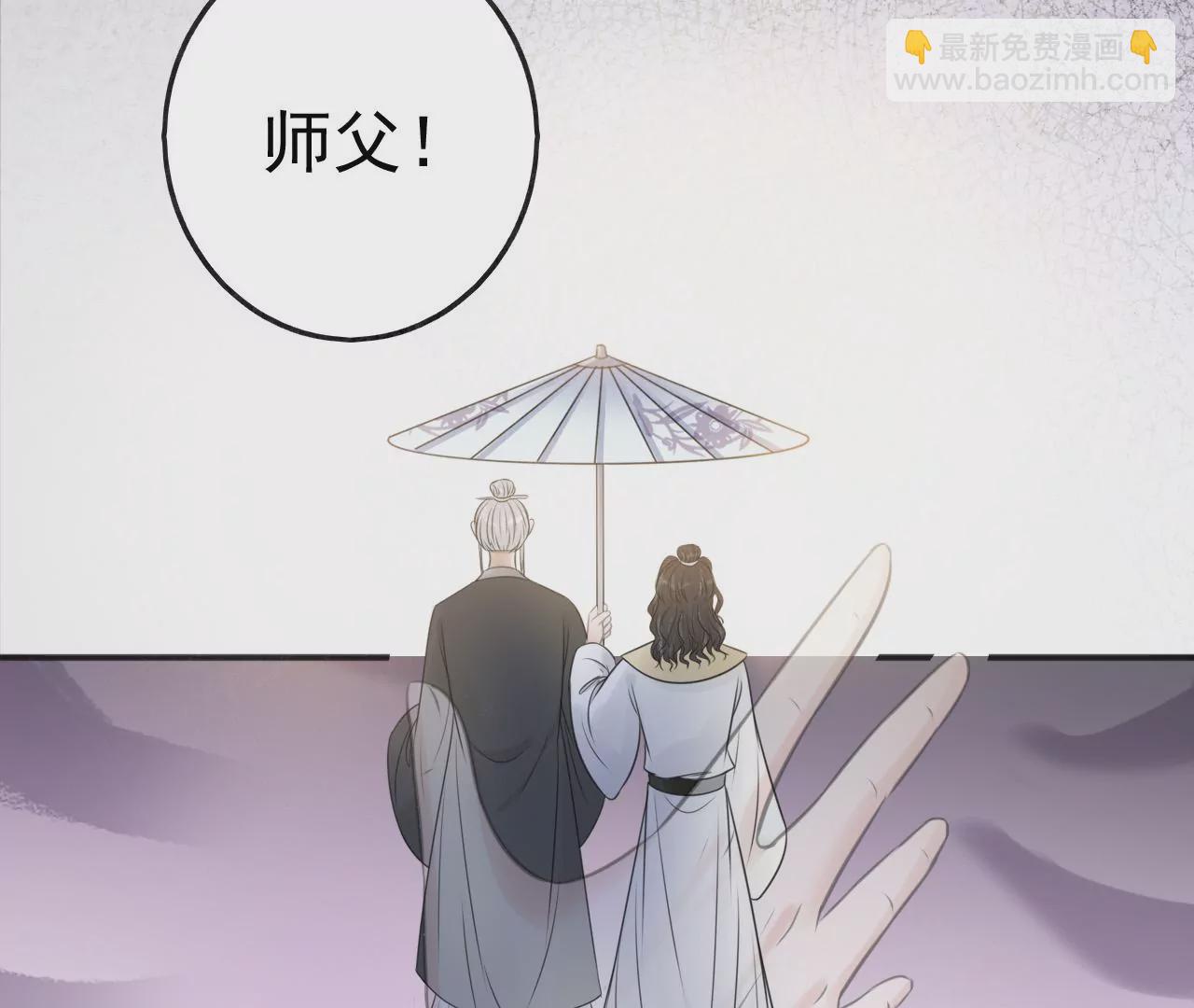 隔壁有隻桃花妖 - 第199話 真相大白(1/3) - 7