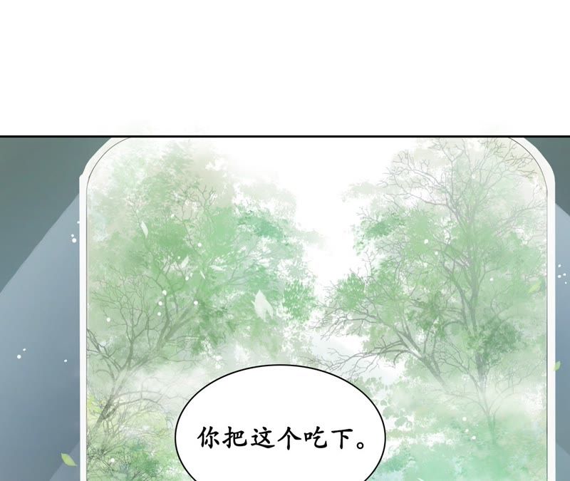 隔壁有隻桃花妖 - 第43話 妖雷之刑 - 5