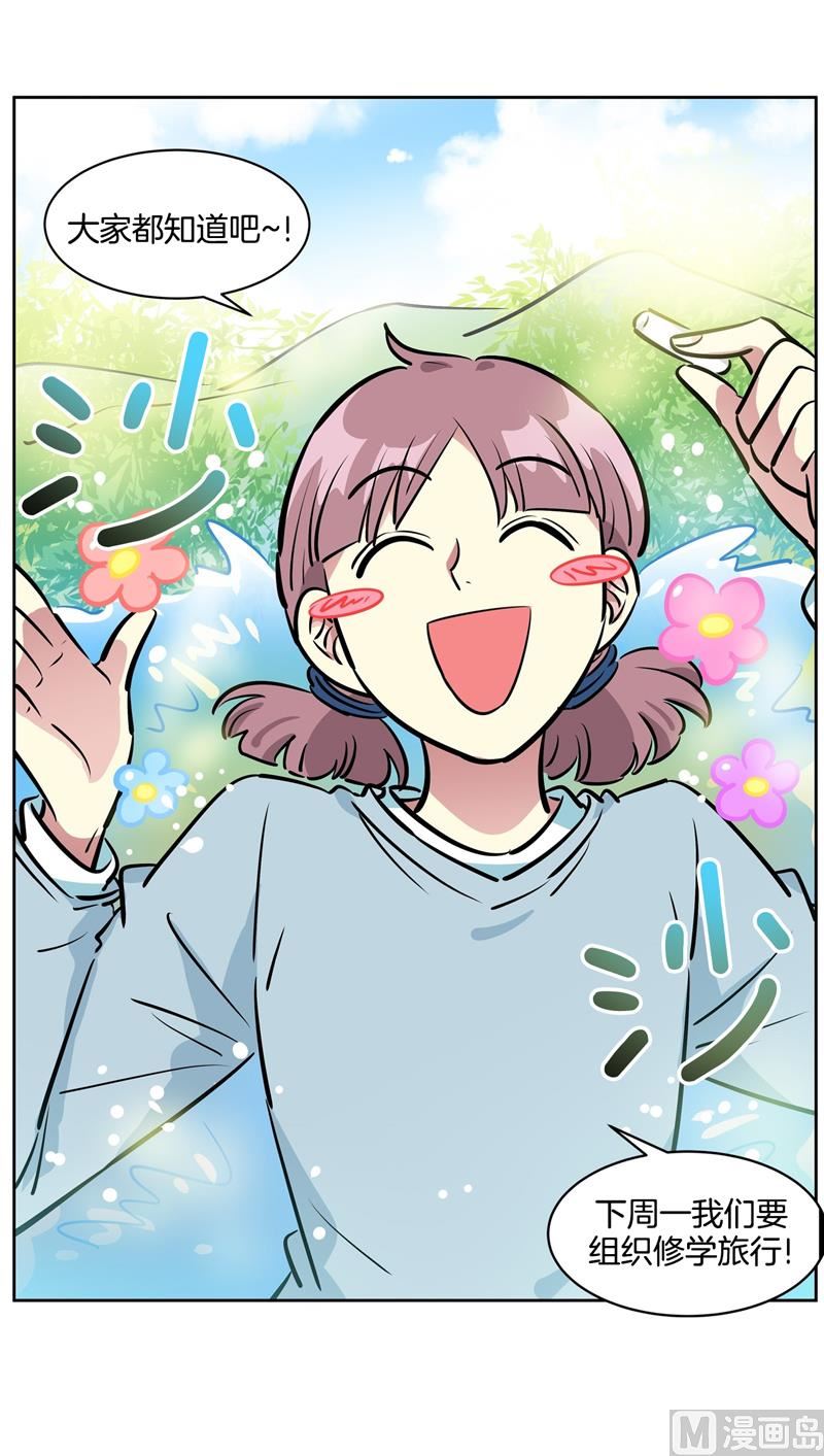 102(第102回 修学旅行前夕)-第102话