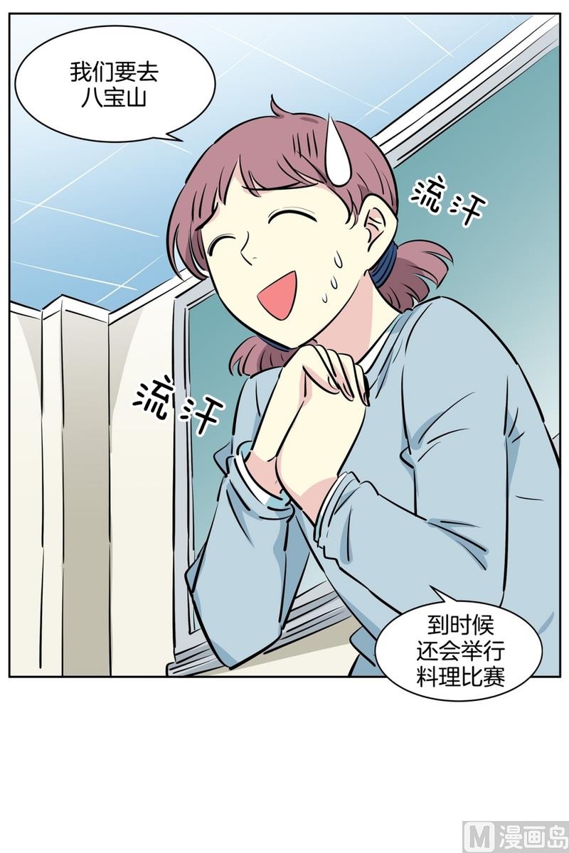 102(第102回 修学旅行前夕)-第102话