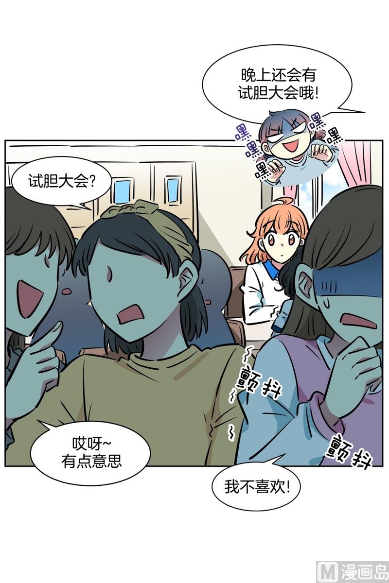 102(第102回 修学旅行前夕)-第102话