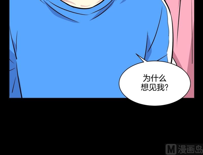 106(第106回 三个月房租)-第106话