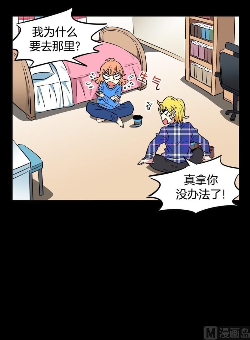 106(第106回 三个月房租)-第106话