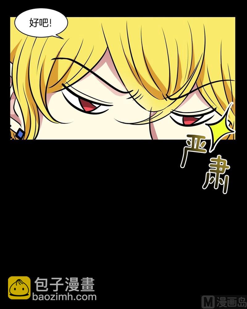 106(第106回 三个月房租)-第106话