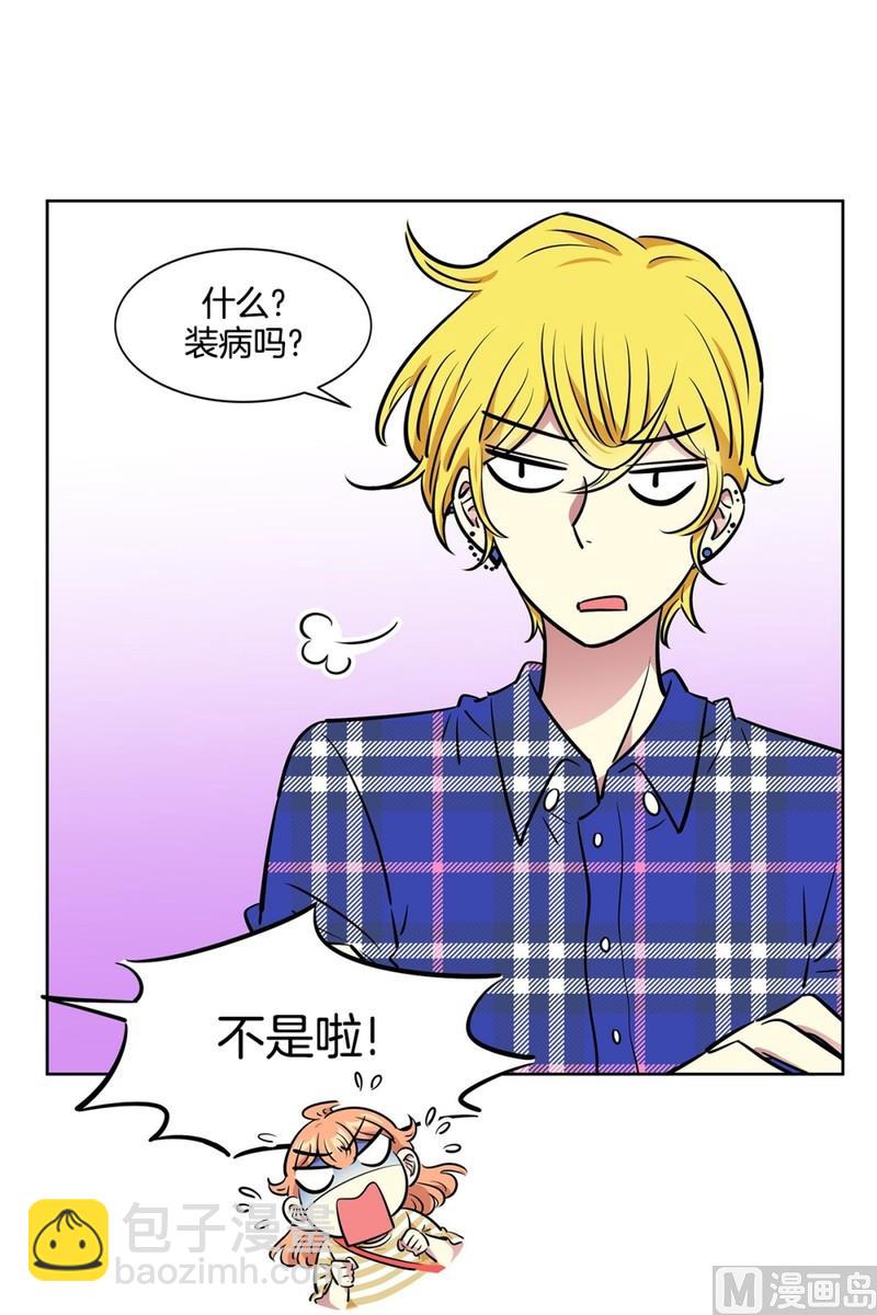 108(第108回 阶级差异)-第108话