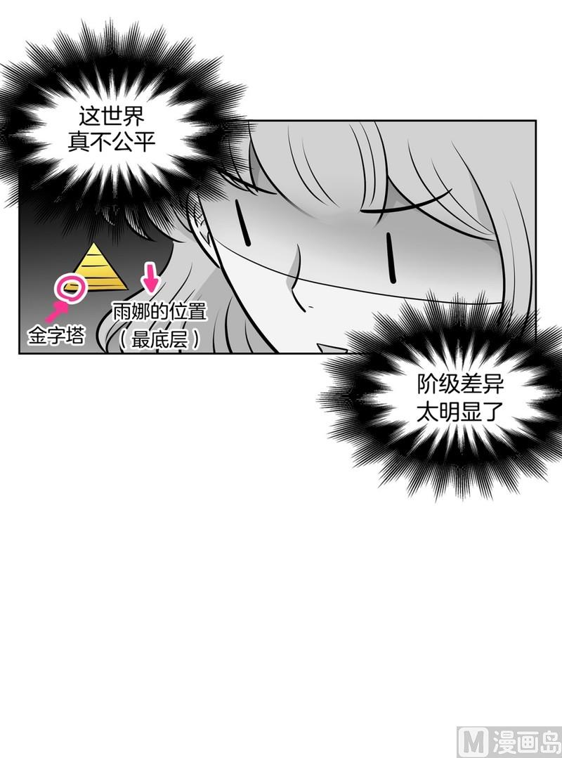 108(第108回 阶级差异)-第108话