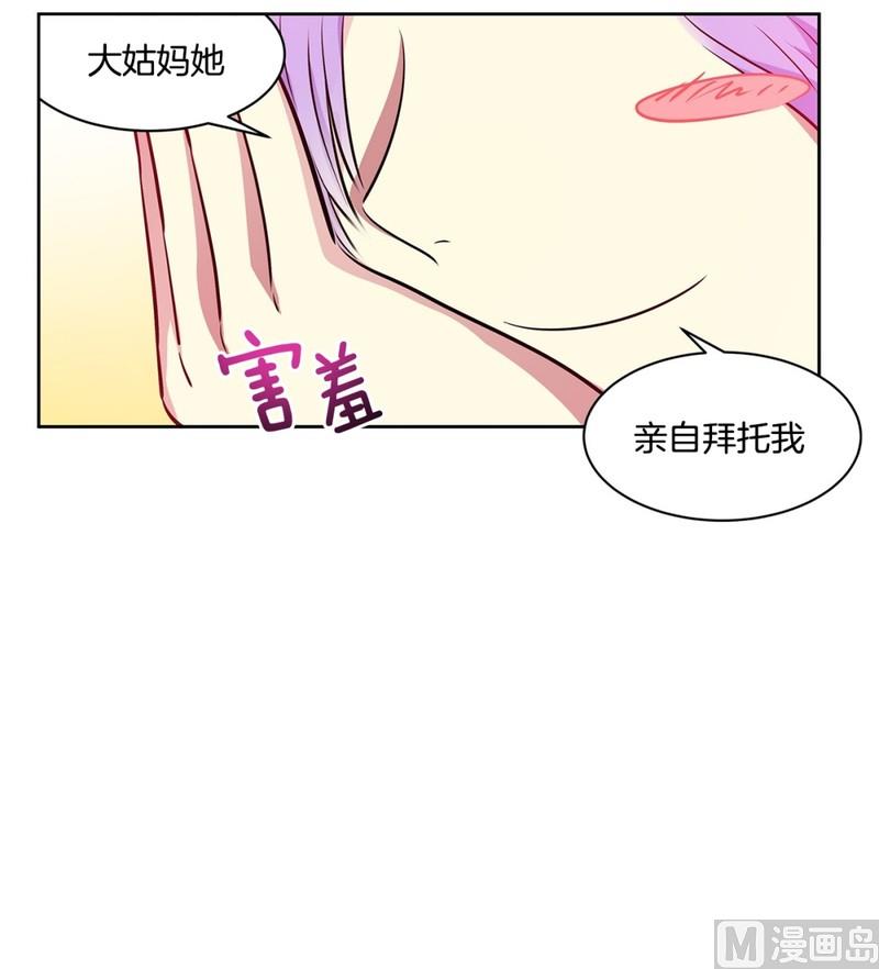 110(第110回 理事长命令)-第110话