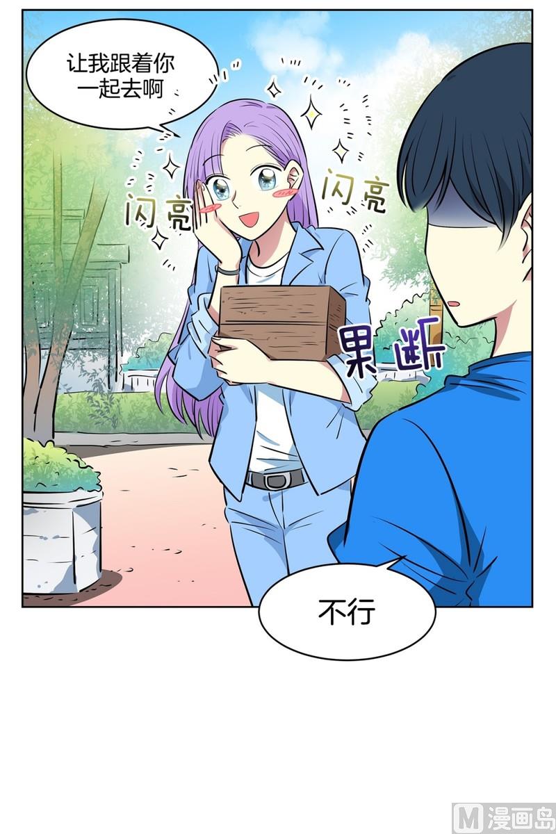 110(第110回 理事长命令)-第110话