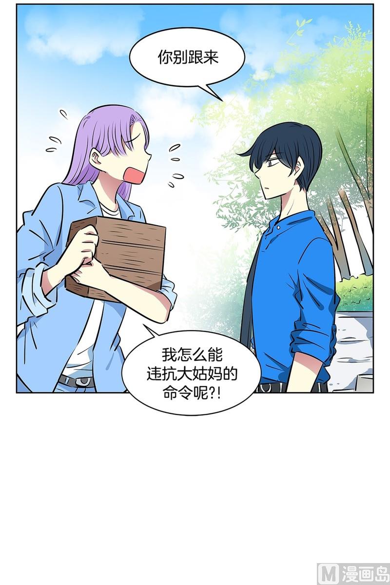 110(第110回 理事长命令)-第110话