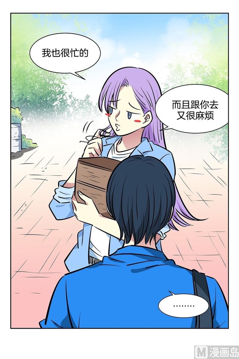 110(第110回 理事长命令)-第110话