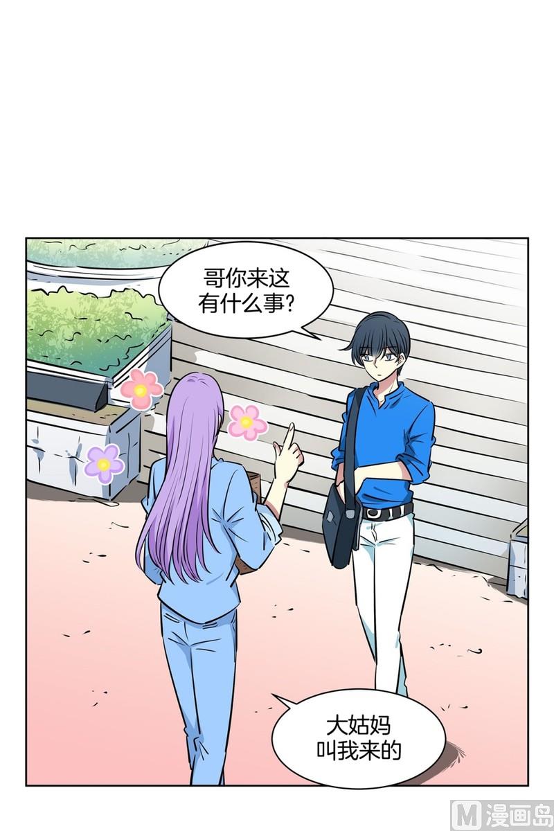 110(第110回 理事长命令)-第110话