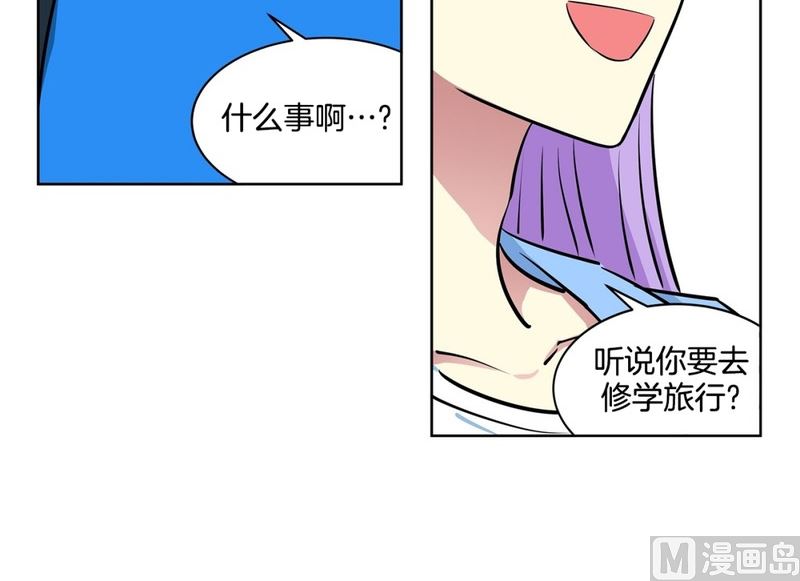 110(第110回 理事长命令)-第110话