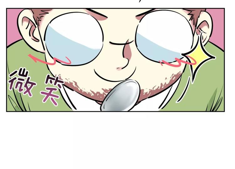 第12话 系草(1/2)-第12话