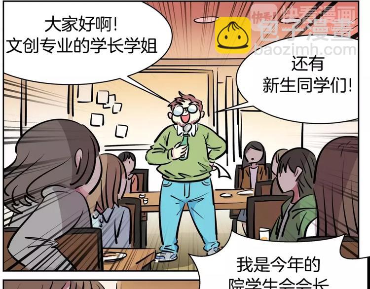 第12话 系草(1/2)-第12话