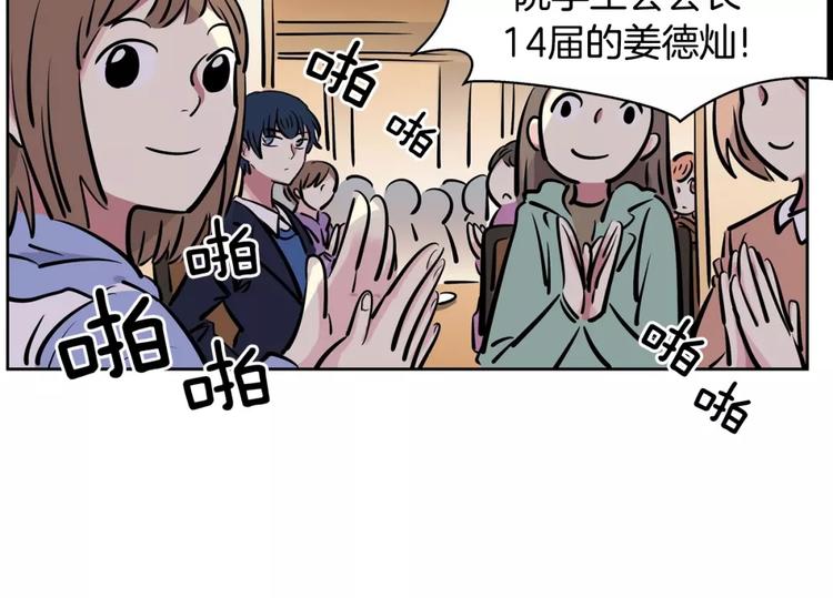 第12话 系草(1/2)-第12话