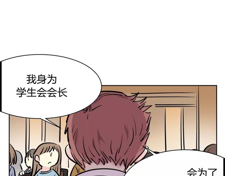 第12话 系草(1/2)-第12话