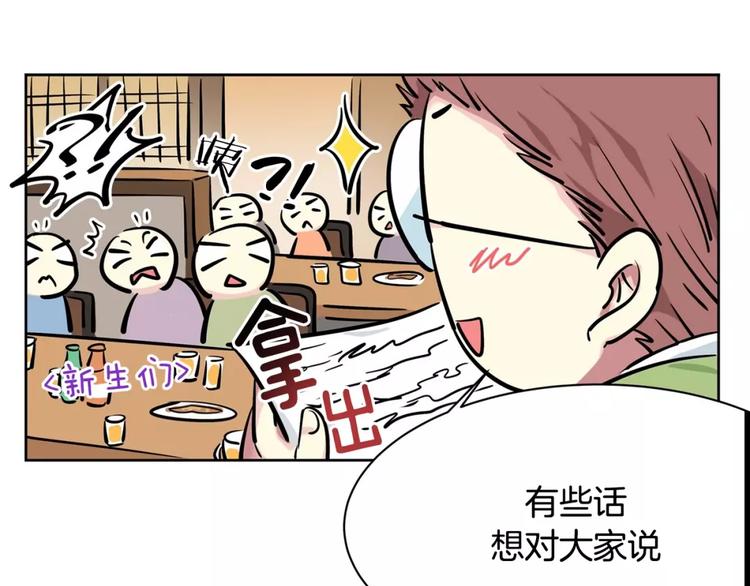 第12话 系草(1/2)-第12话